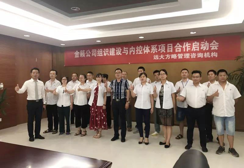 項(xiàng)目啟動會